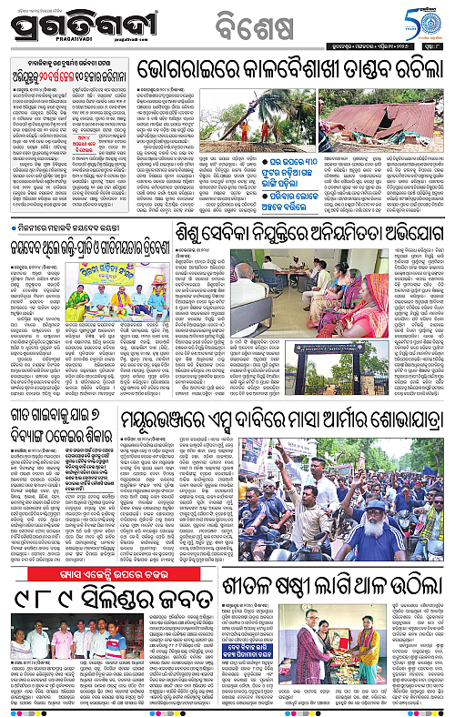 Bhubaneswar-21-04-2026-08