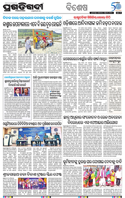 Bhubaneswar-21-04-2026-10