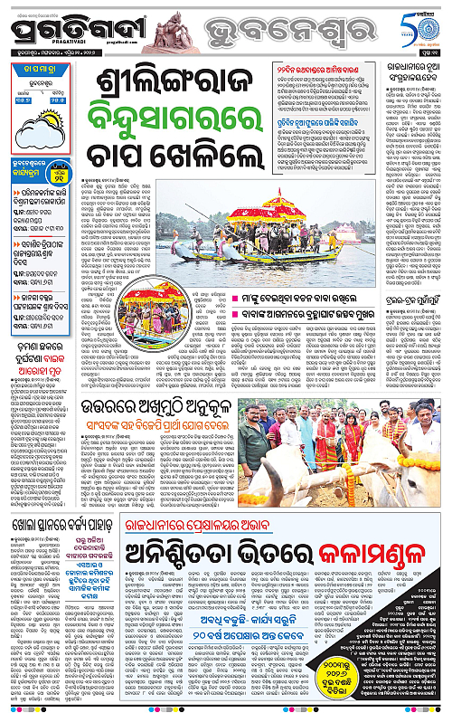 Bhubaneswar-21-04-2026-11