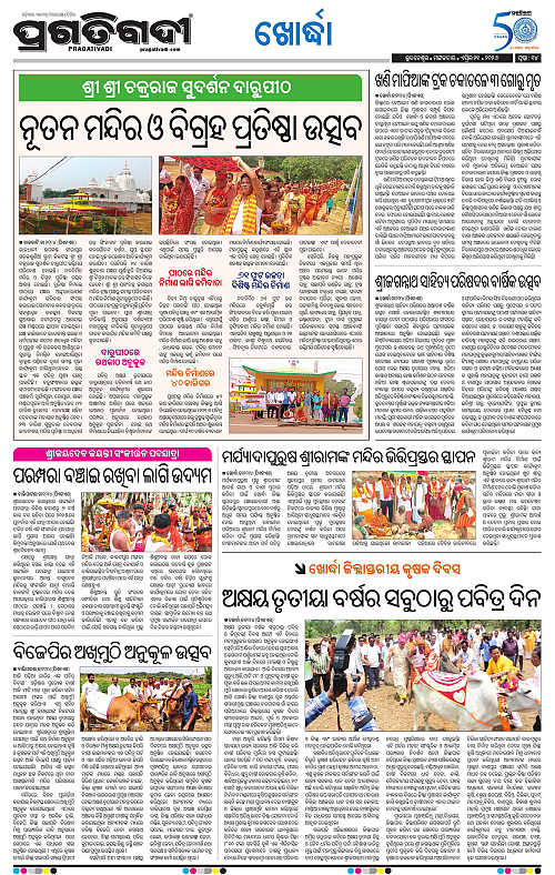 Bhubaneswar-21-04-2026-14