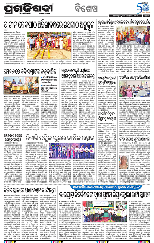 Bhawanipatna-22-04-2026-02