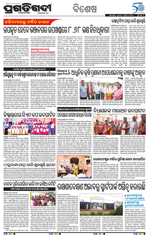 Bhawanipatna-22-04-2026-07