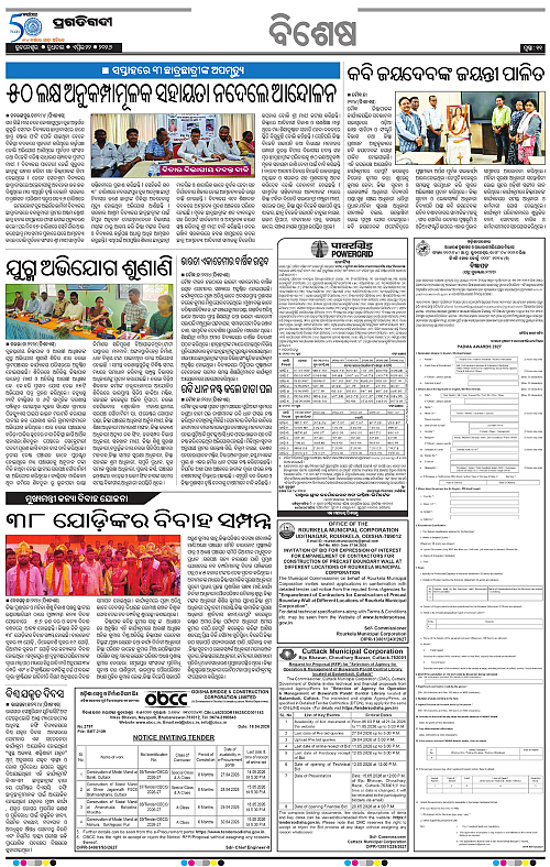 Bhawanipatna-22-04-2026-11