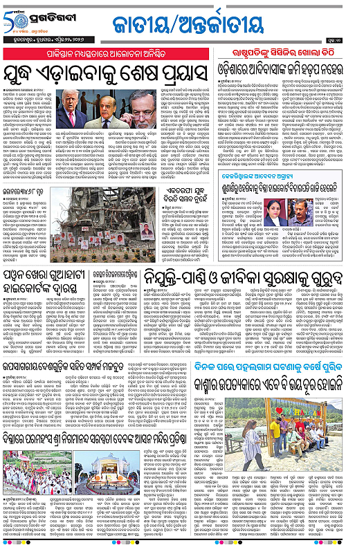 Bhawanipatna-22-04-2026-10