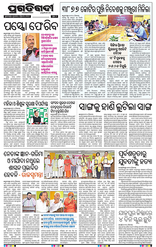 Coastal-Odisha-22-04-2026-02