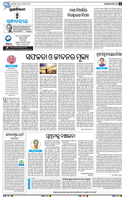 Coastal-Odisha-22-04-2026-06