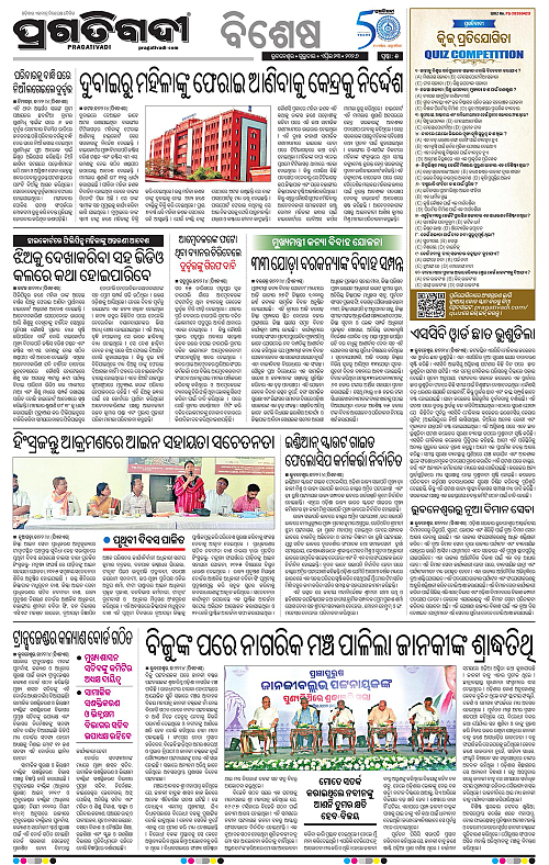 Bhawanipatna-23-04-2026-05