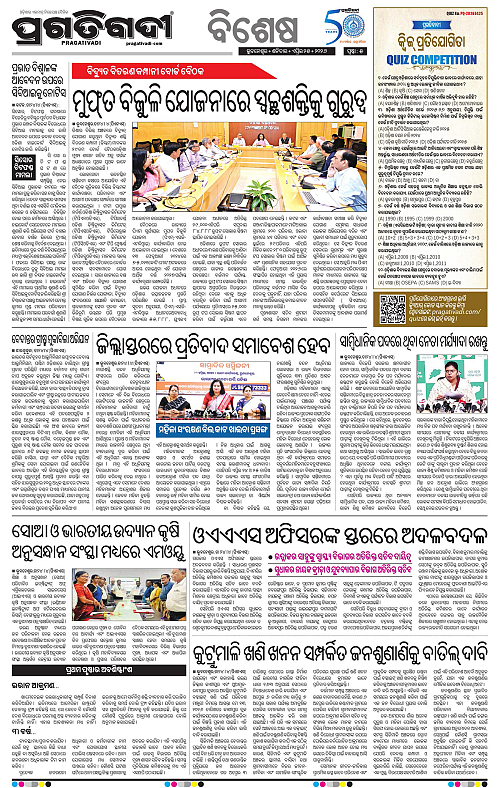 Bhawanipatna-25-04-2026-05