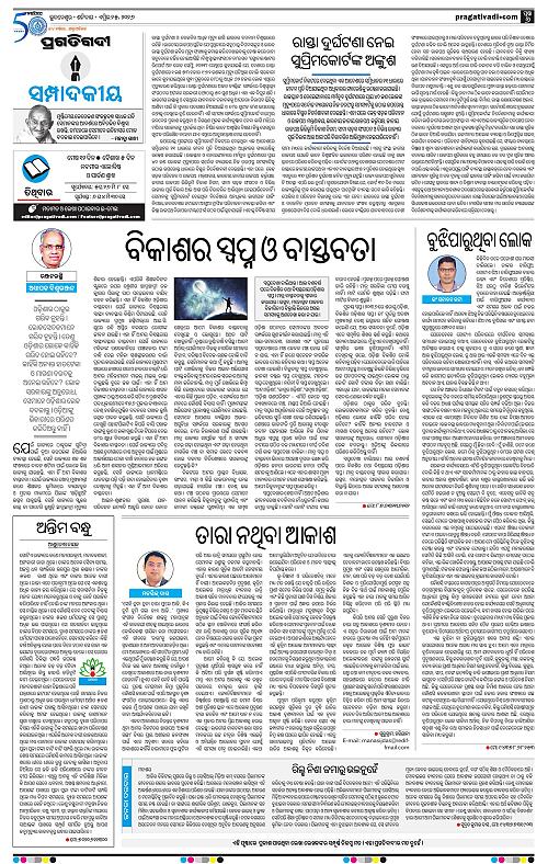 Sambalpur-25-04-2026-06