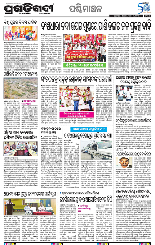 Sambalpur-25-04-2026-14