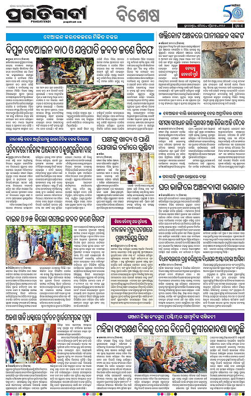 Sambalpur-25-04-2026-16