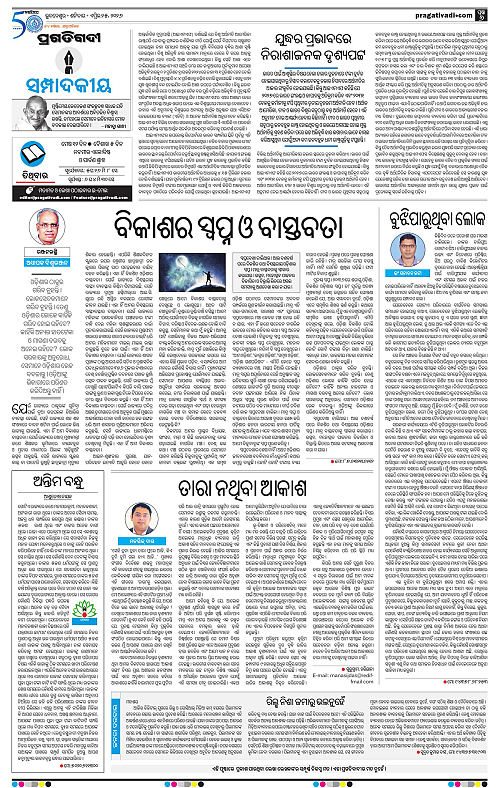 Balasore-Keonjhar-25-04-2026-06