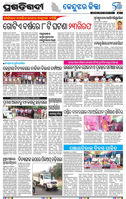 Balasore-Keonjhar-25-04-2026-08
