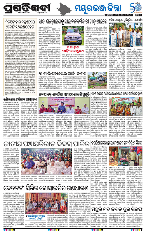 Balasore-Keonjhar-25-04-2026-10