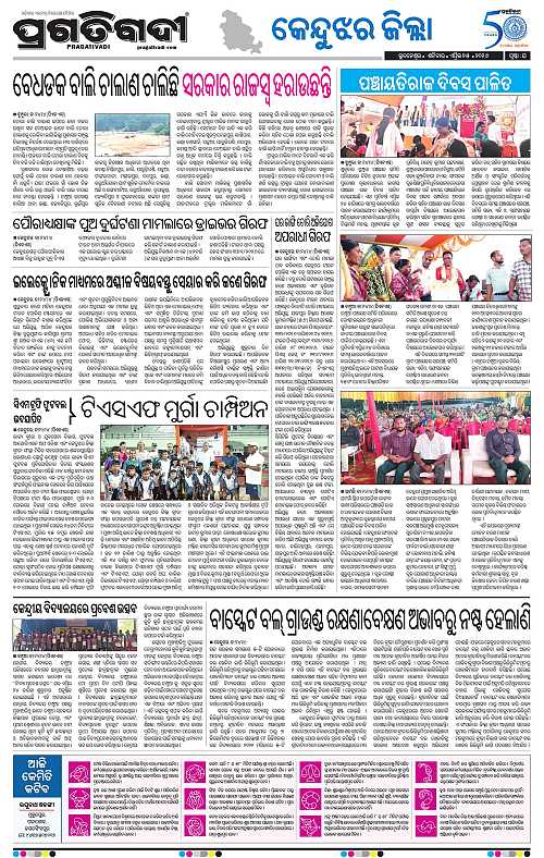 Balasore-Keonjhar-25-04-2026-16