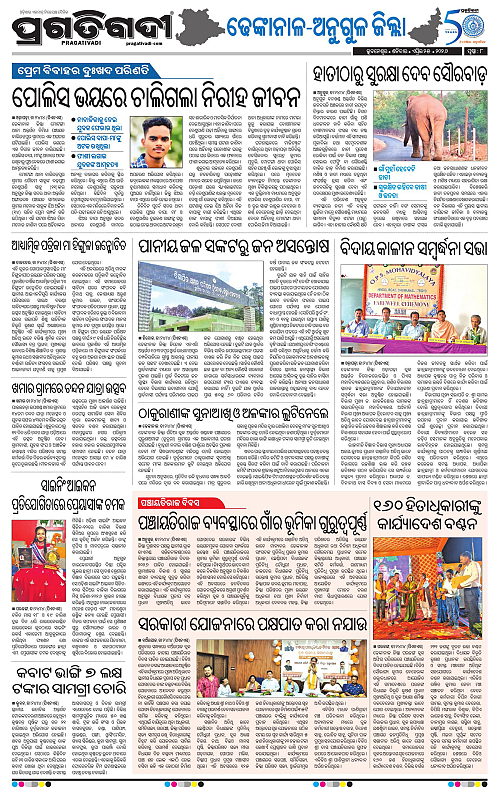 Balasore-Keonjhar-25-04-2026-17