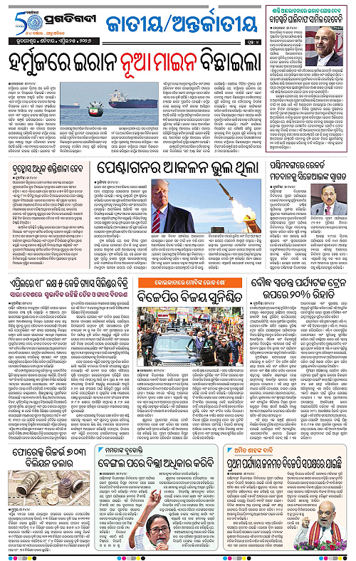 Coastal-Odisha-25-04-2026-04