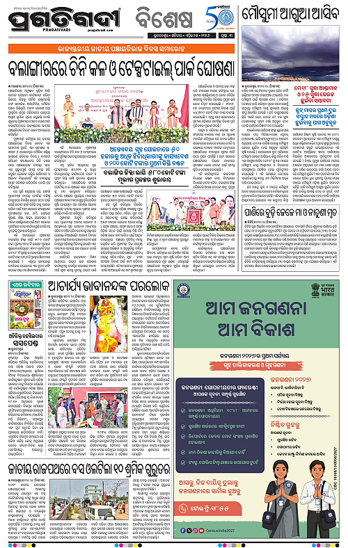 Bhubaneswar-25-04-2026-03