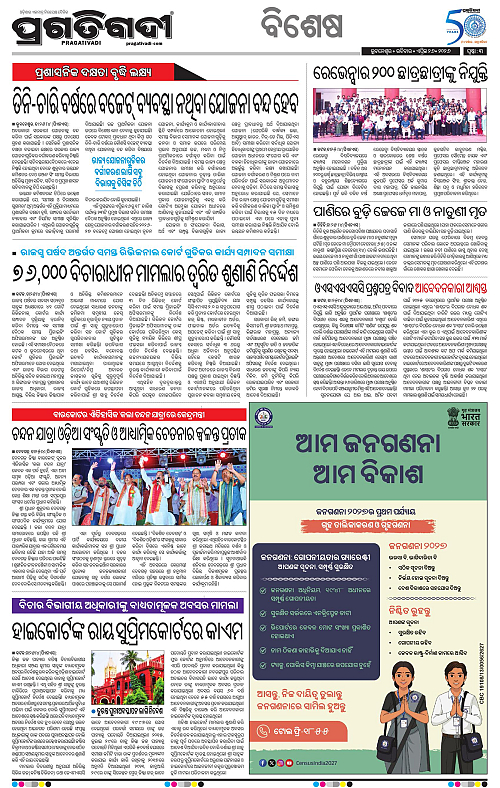 Bhawanipatna-26-04-2026-03