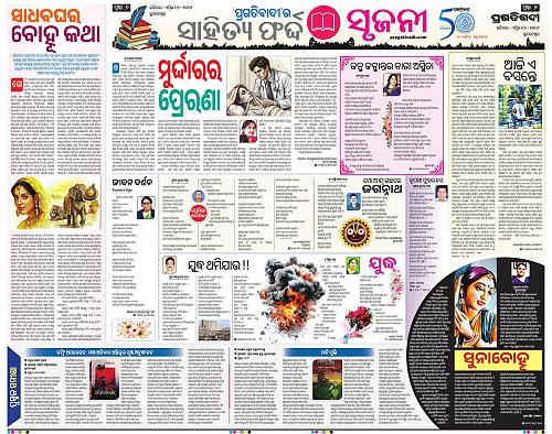 Sambalpur-26-04-2026-06