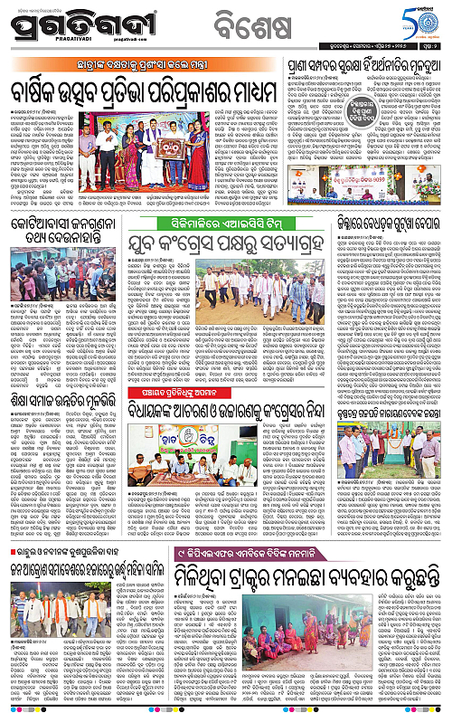 Bhawanipatna-27-04-2026-02