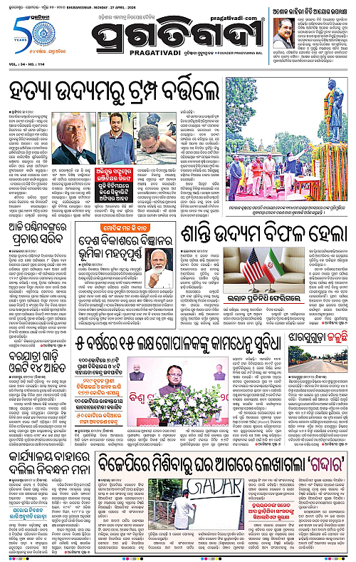 Bhawanipatna-27-04-2026-03