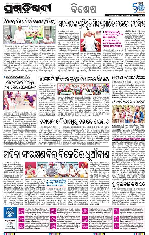 Bhawanipatna-27-04-2026-04