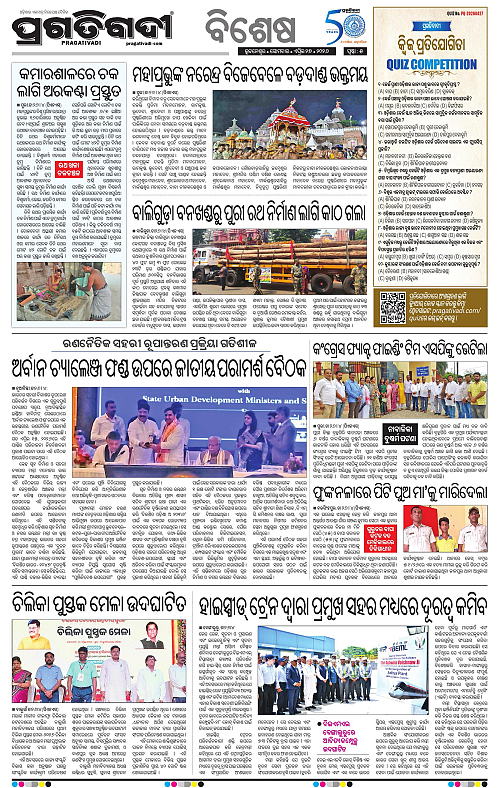 Bhawanipatna-27-04-2026-05