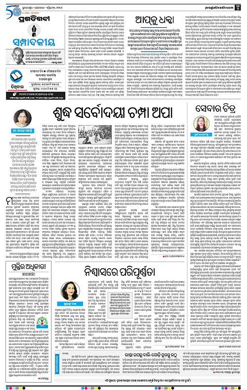 Bhawanipatna-27-04-2026-06