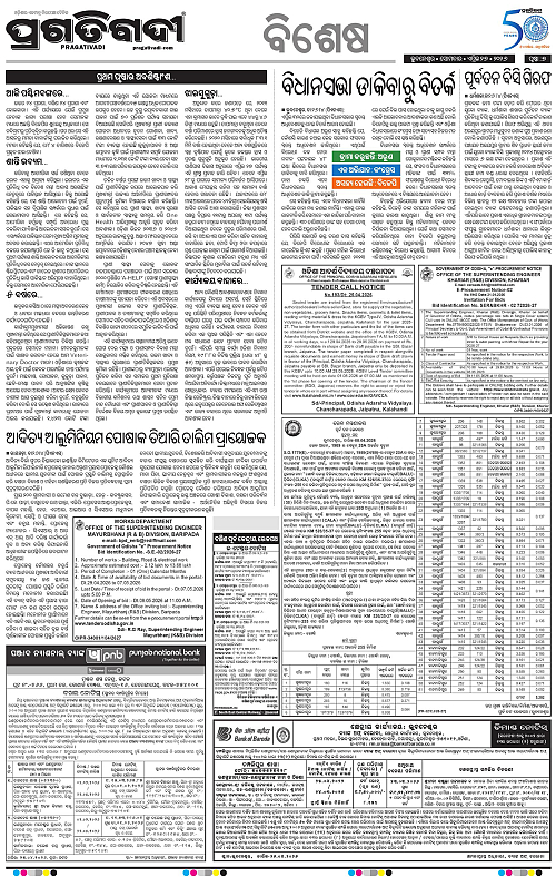 Bhawanipatna-27-04-2026-07