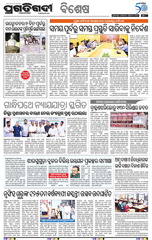 Bhawanipatna-27-04-2026-08