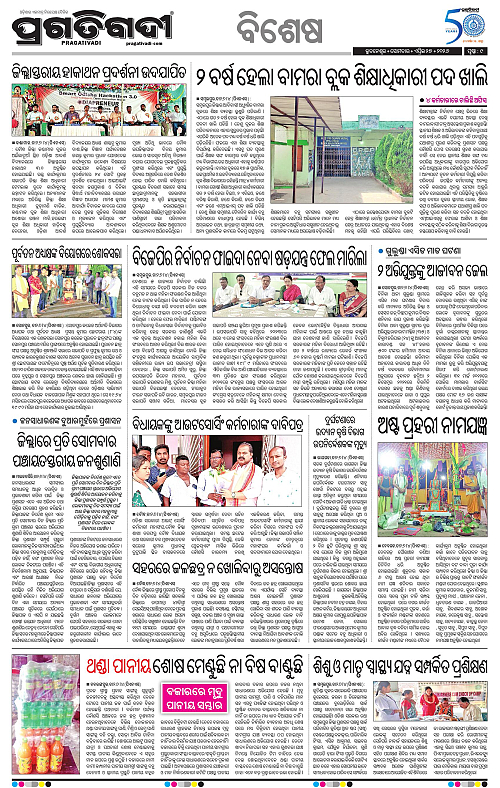 Bhawanipatna-27-04-2026-09