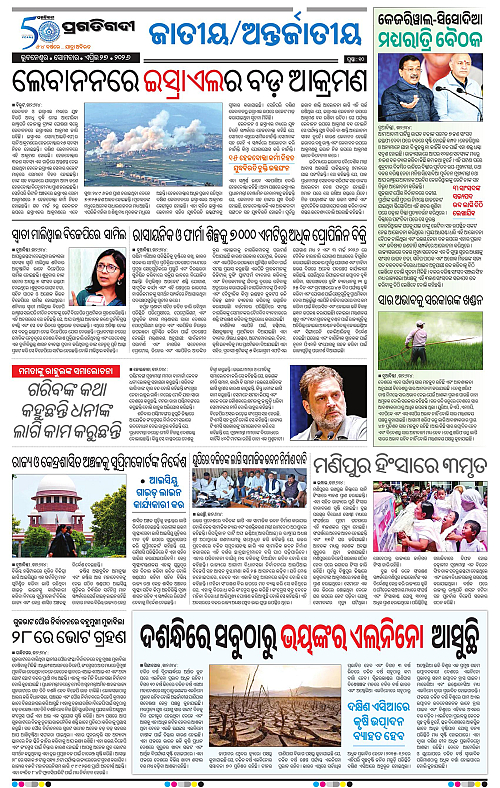 Bhawanipatna-27-04-2026-10