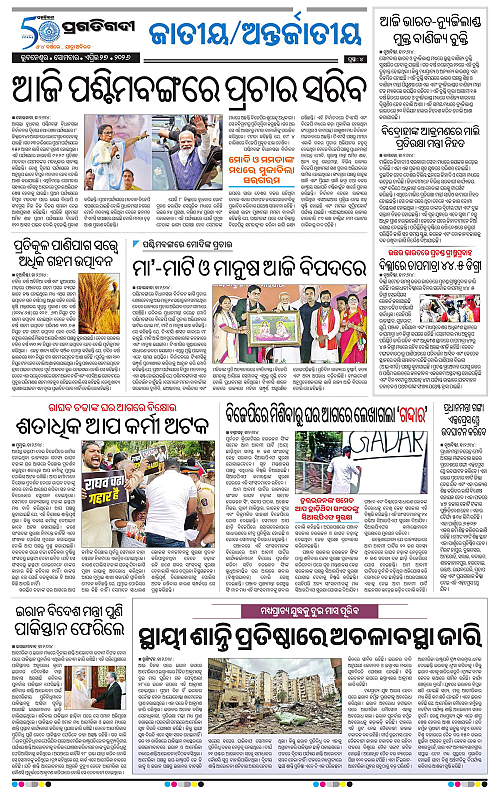 Bhubaneswar-27-04-2026-04