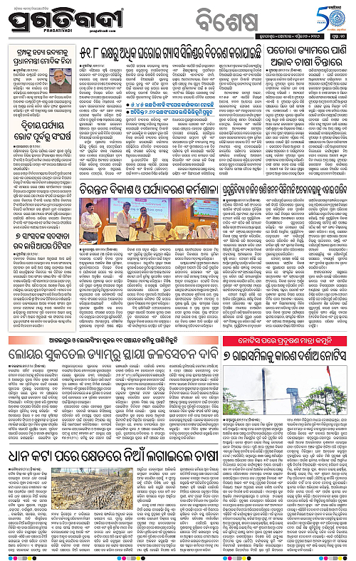 Bhubaneswar-27-04-2026-10