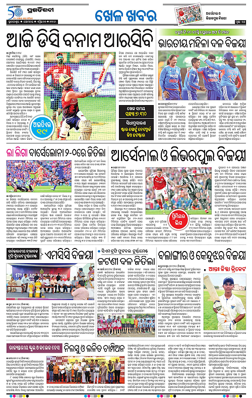 Bhubaneswar-27-04-2026-15