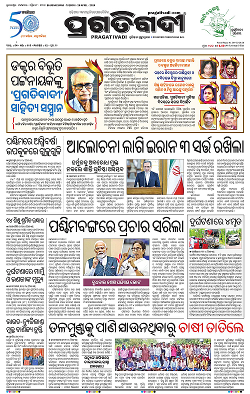 Bhawanipatna-28-04-2026-01