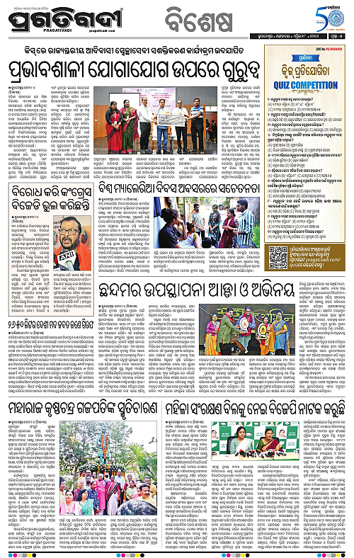 Bhawanipatna-28-04-2026-05