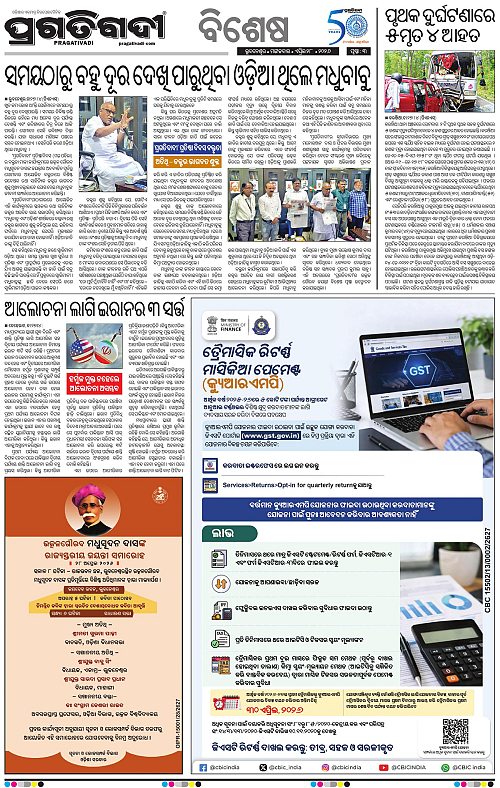 Coastal-Odisha-28-04-2026-03