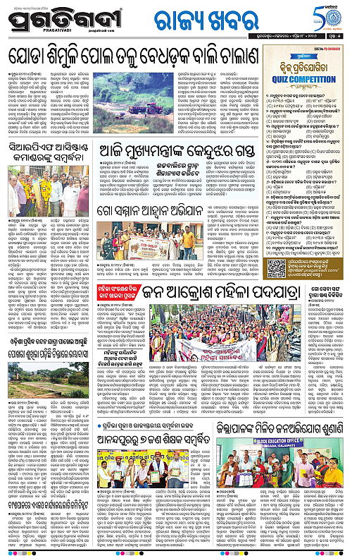 Coastal-Odisha-28-04-2026-05