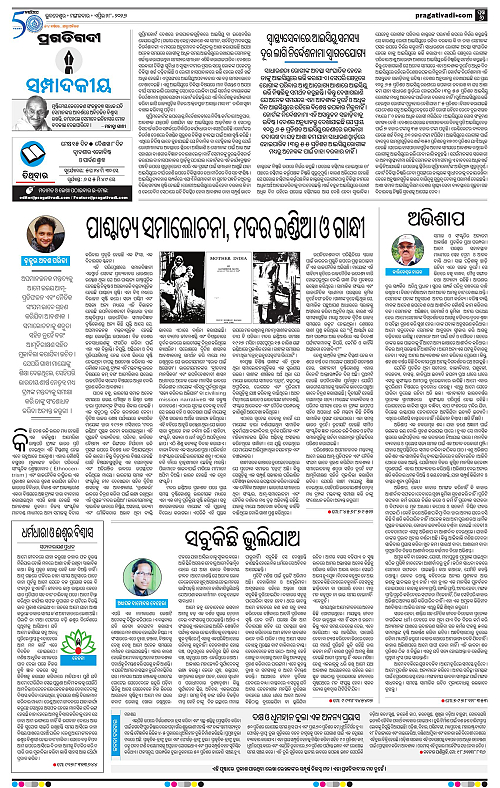 Coastal-Odisha-28-04-2026-06