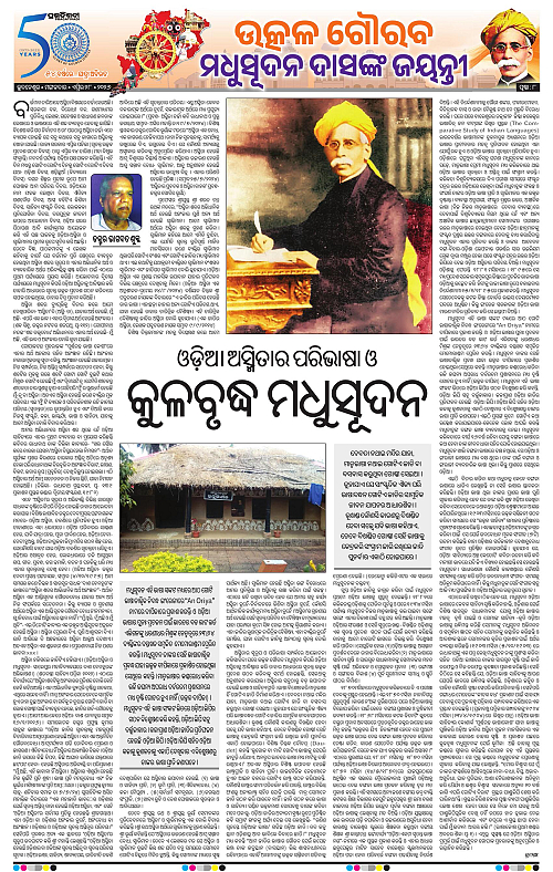 Coastal-Odisha-28-04-2026-08