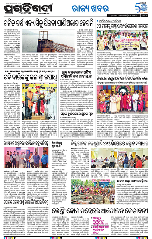 Coastal-Odisha-28-04-2026-11