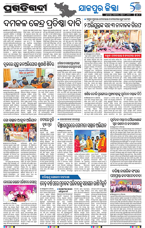 Coastal-Odisha-28-04-2026-13
