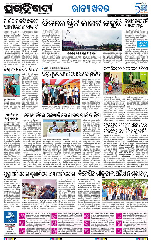 Coastal-Odisha-28-04-2026-16