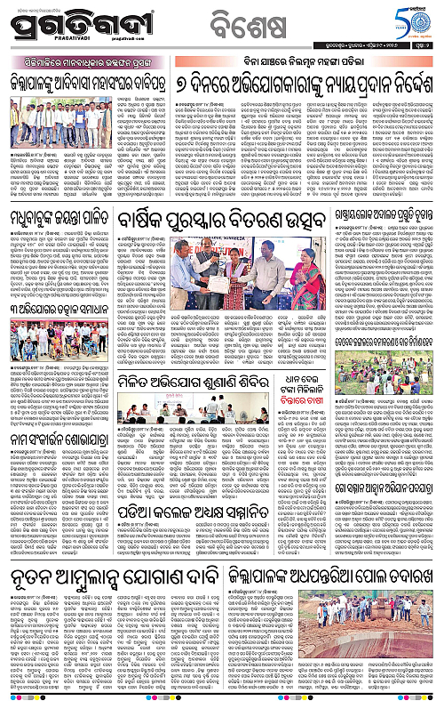 Bhawanipatna-29-04-2026-02