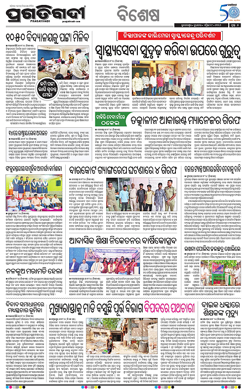 Bhawanipatna-29-04-2026-07