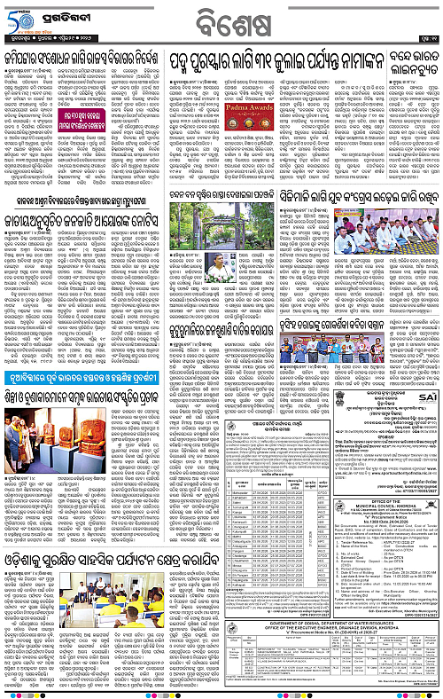 Bhawanipatna-29-04-2026-11