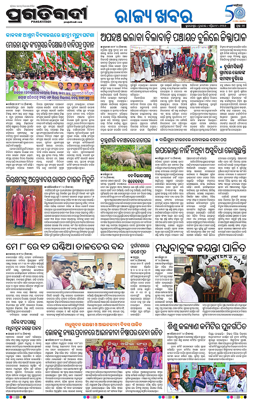 Balasore-Keonjhar-29-04-2026-17