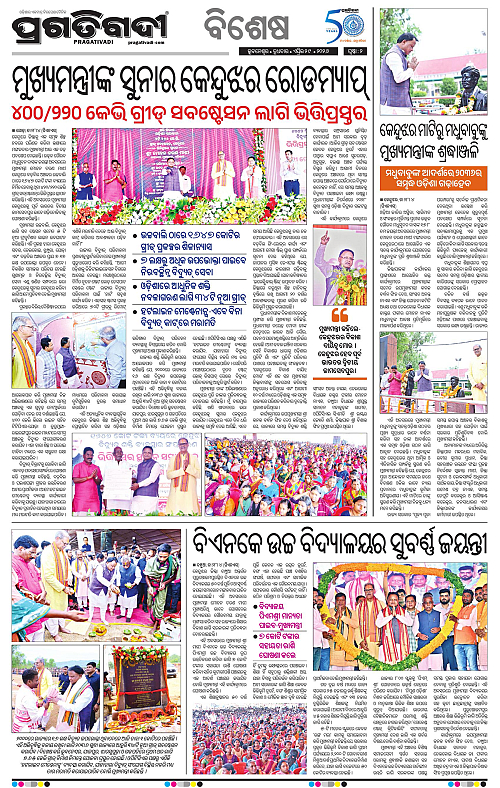 Bhubaneswar-29-04-2026-02
